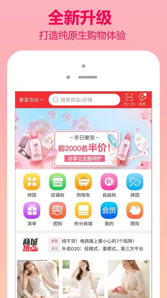 云商城测试站下载app