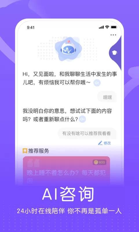 企连心app最新版