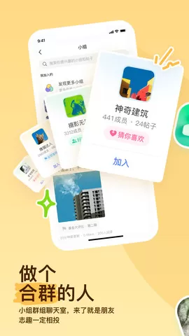 2023陌陌app安卓版