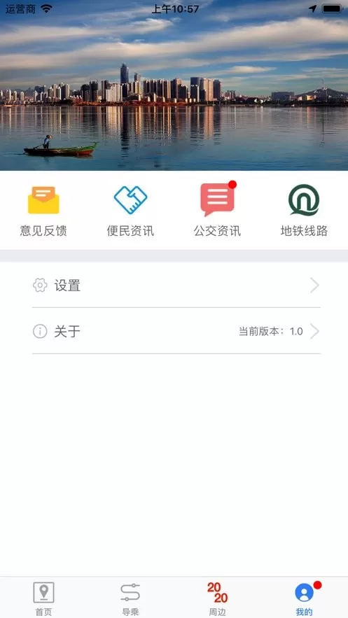 西海岸公交e行下载安装免费