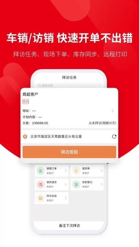 好业财app最新版