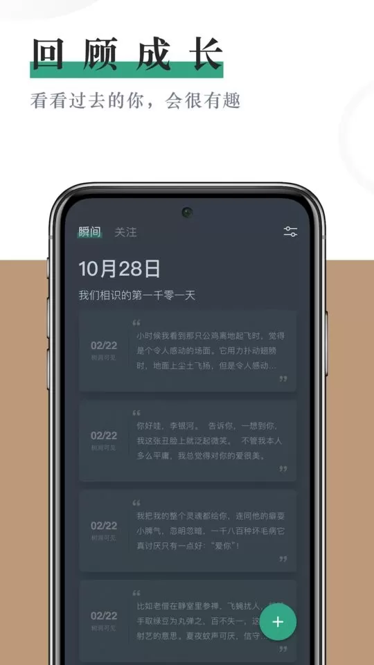 小透明下载手机版