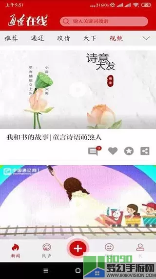 通辽在线下载安装免费