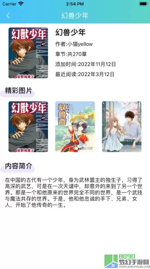 一记漫画官网版下载