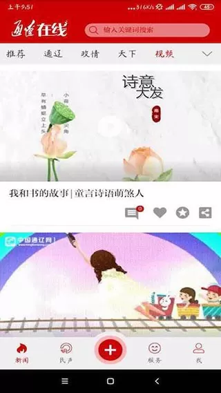 通辽在线下载安装免费