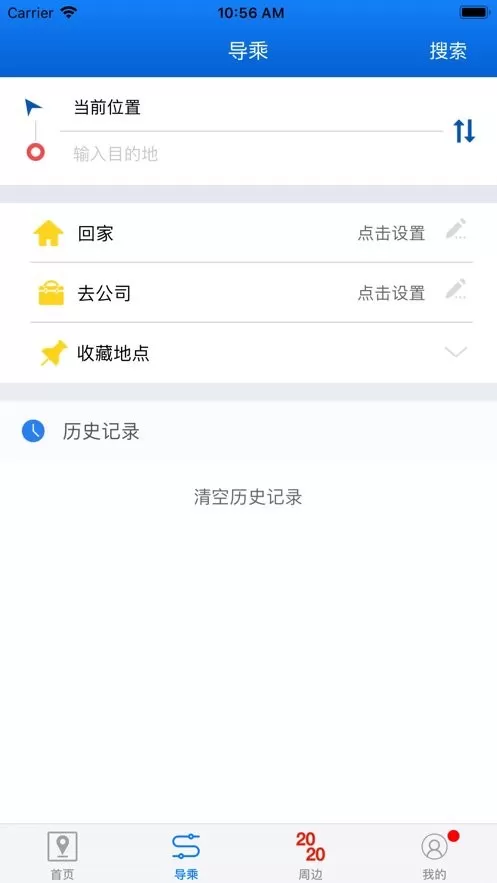 西海岸公交e行下载安装免费