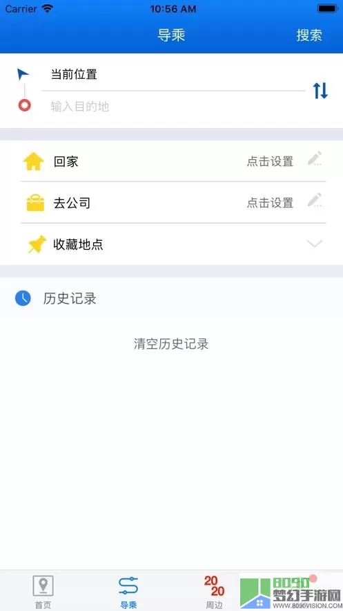 西海岸公交e行下载安装免费