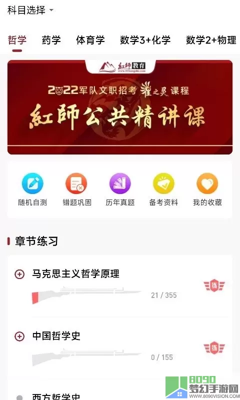 红师在线免费下载