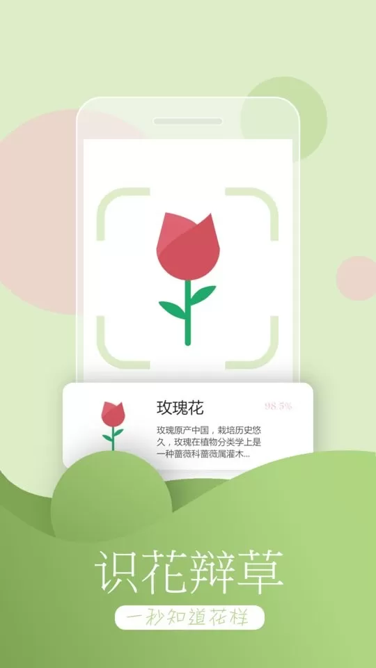 万能拍照识物下载app