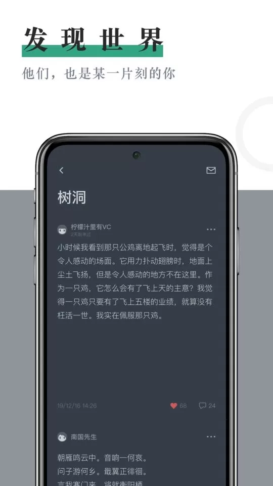 小透明下载手机版