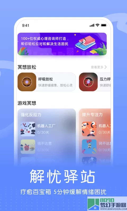 企连心app最新版