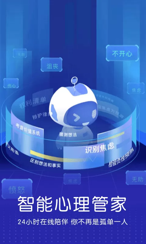 企连心app最新版