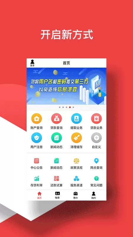 宿迁公积金软件下载