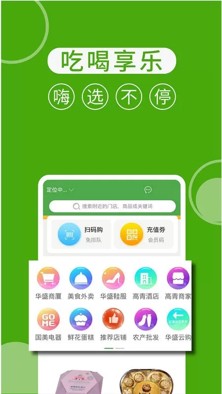 华盛生活官网版app