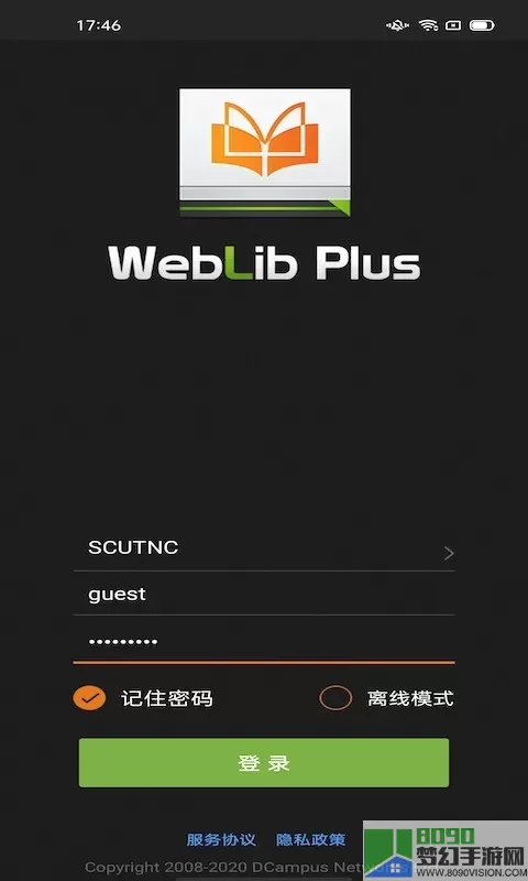 WebLib官方正版下载