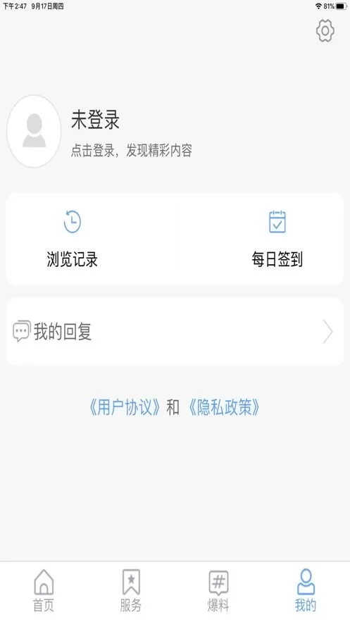 爱栖霞官网版app