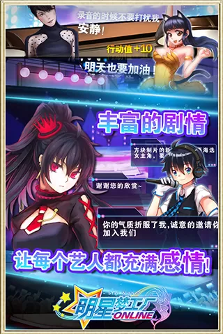 明星梦工厂2024最新版