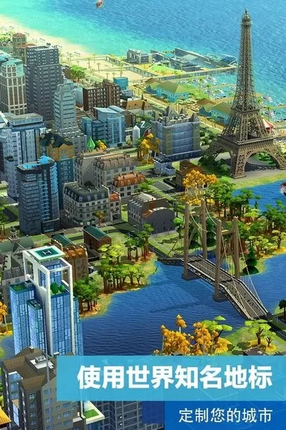 SimCity下载安卓