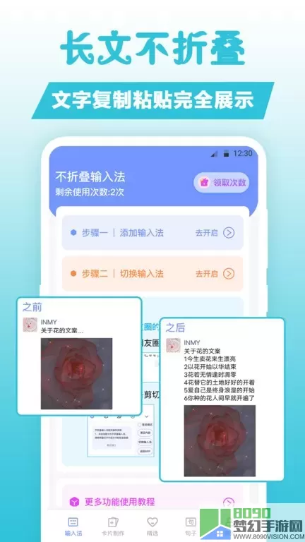 句子文案控官网版最新