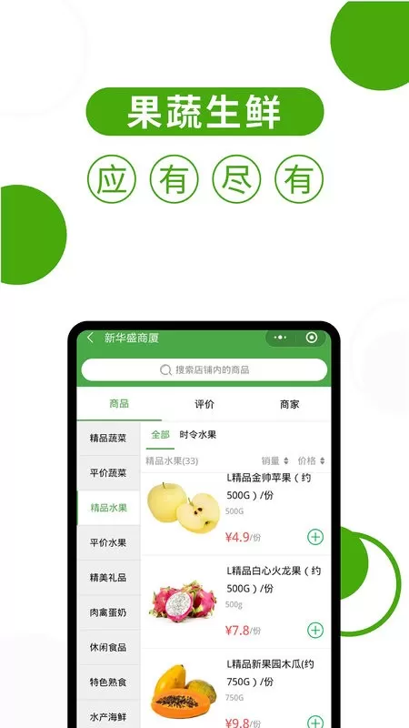 华盛生活官网版app