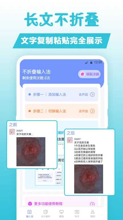 句子文案控官网版最新