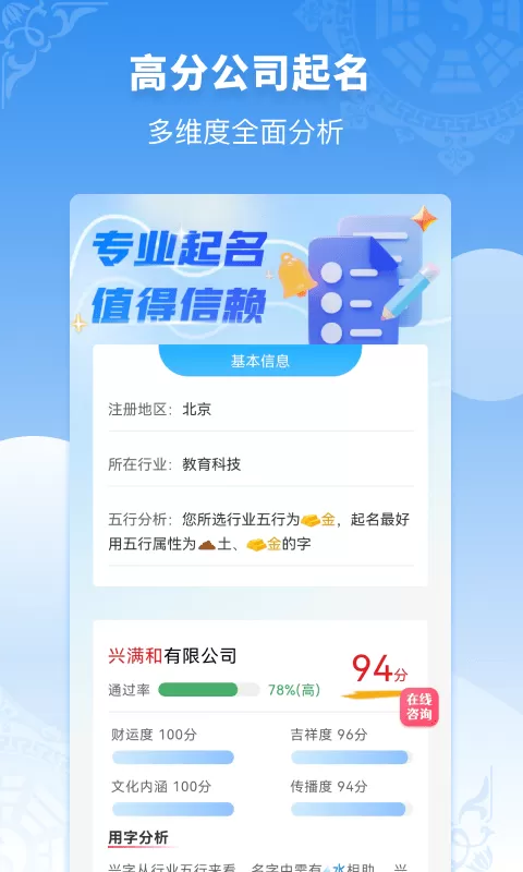 公司起名同名查询app下载