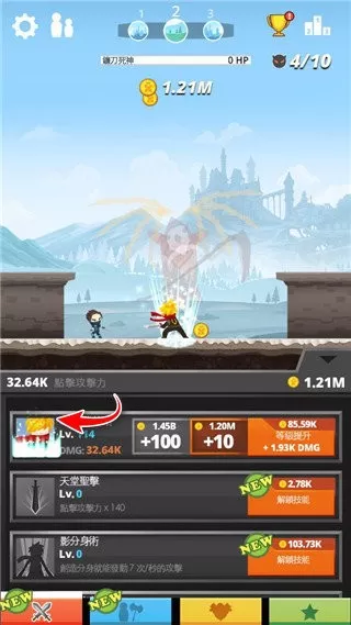 Tap Titans游戏安卓版