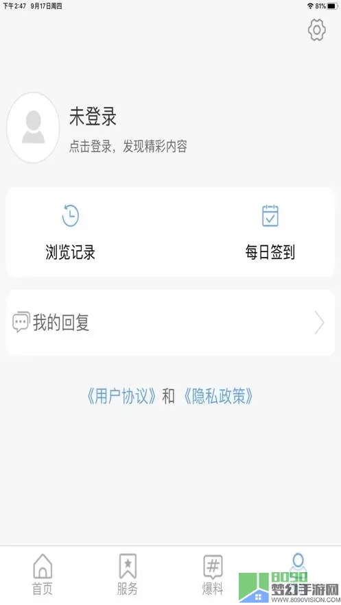 爱栖霞官网版app