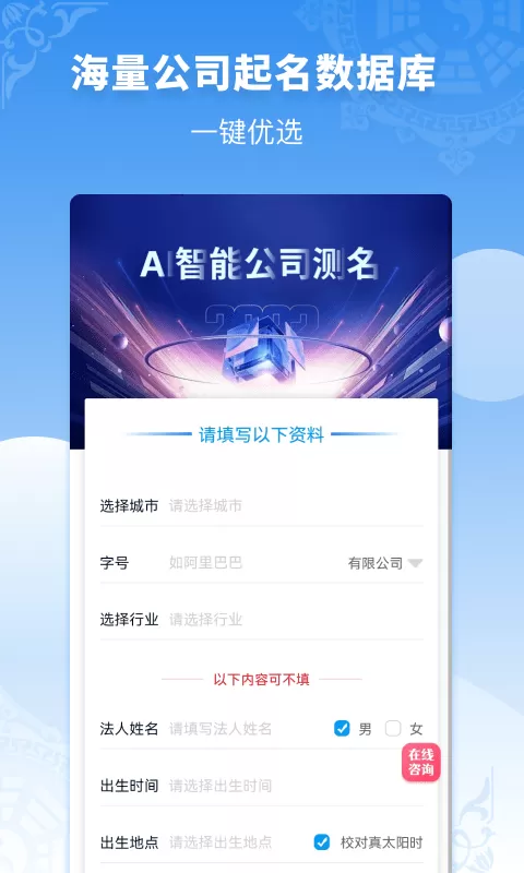 公司起名同名查询app下载