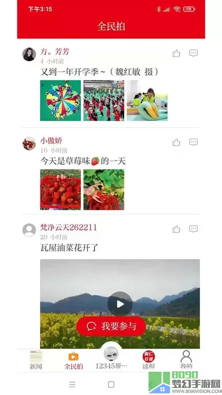 梵净云天下载正版