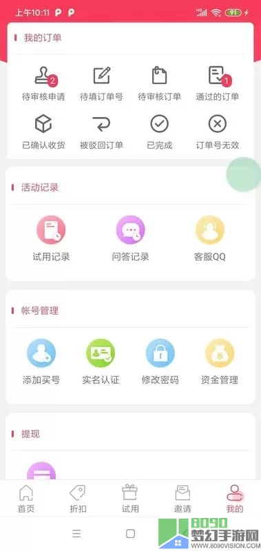 极客试用最新版下载