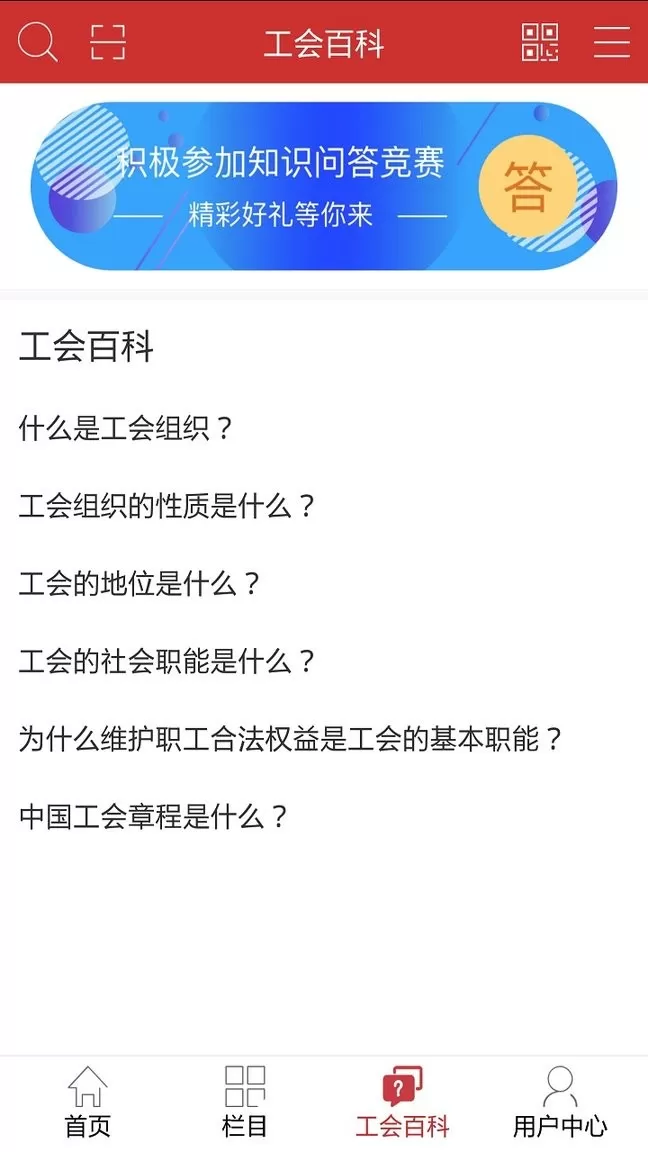 职工驿站下载手机版