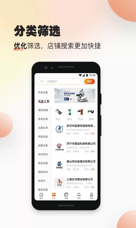 速易甬app下载