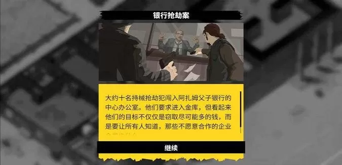 rebel cops最新版下载