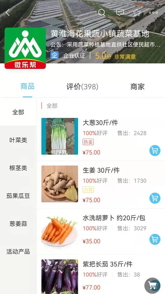 微乐帮官网版app