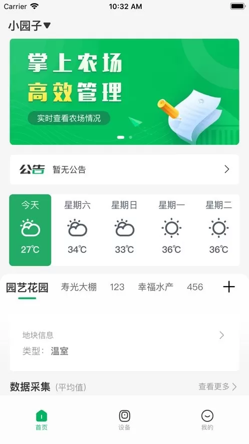 数农源选软件下载