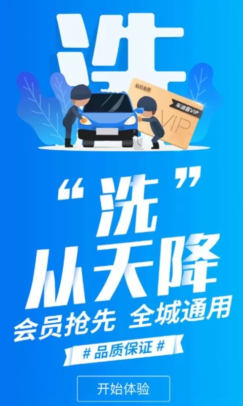 车油喜下载官网版