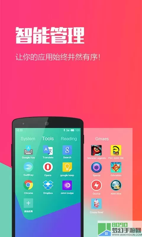 Hola Launcher下载正版