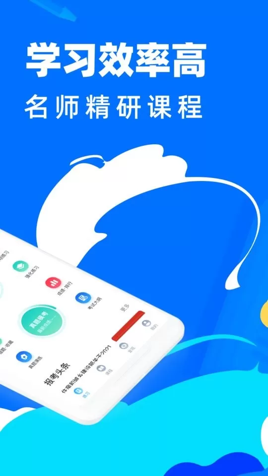 一级建造师宝典下载正版