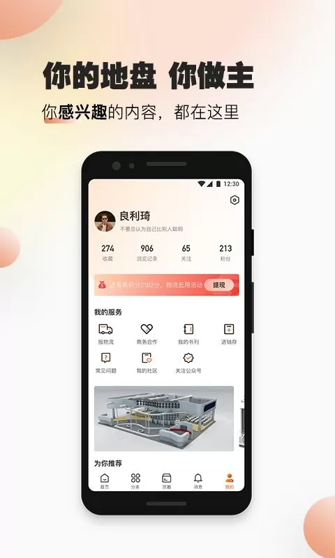 速易甬app下载