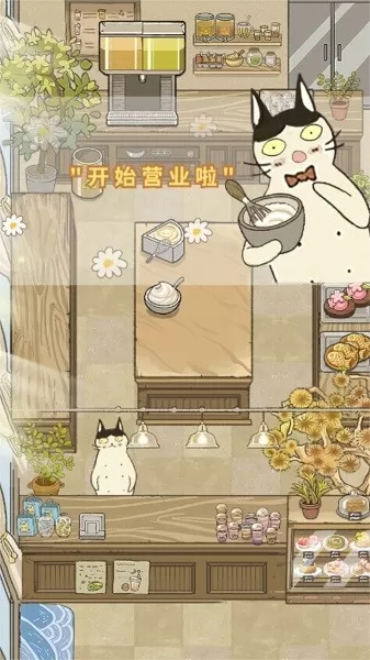 喵之料理大师下载旧版