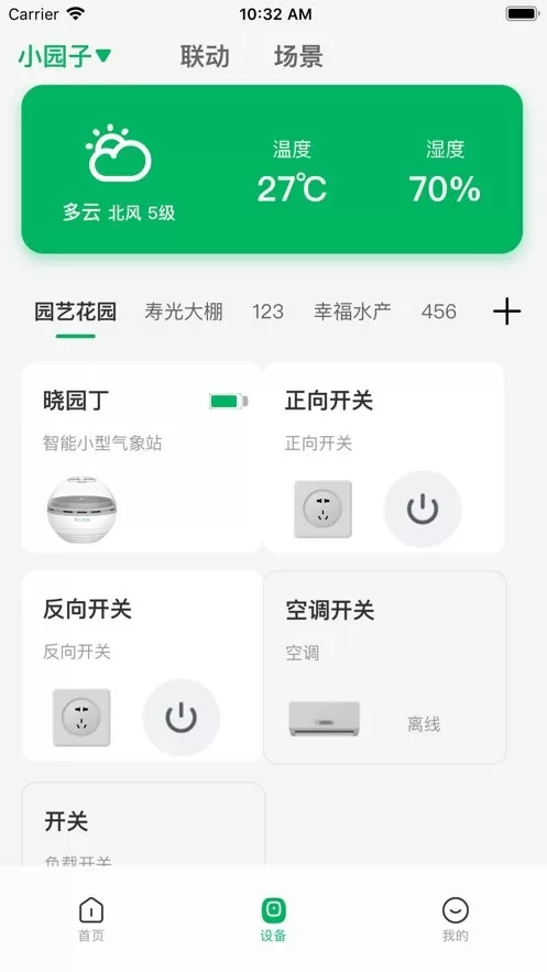 数农源选软件下载