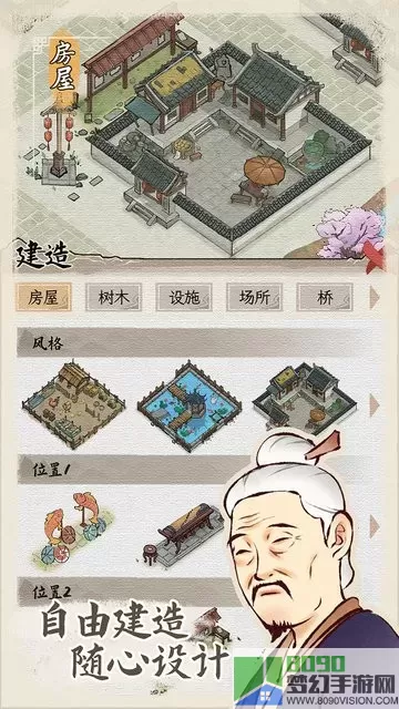 水乡芳华录官方版本