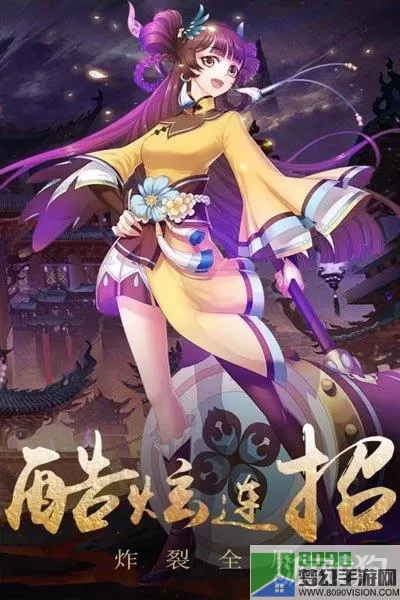 神魔传魔改版源码