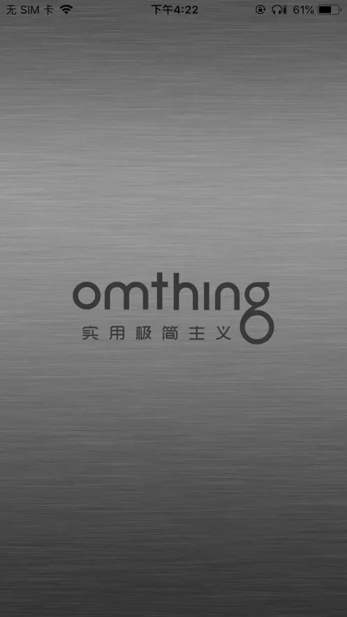 omthing下载新版