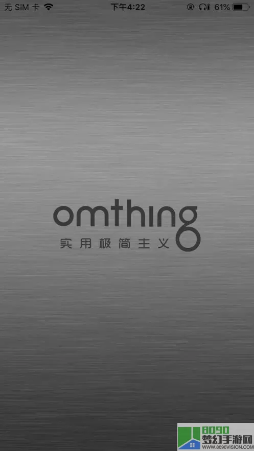 omthing下载新版