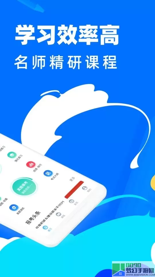 一级建造师宝典下载正版