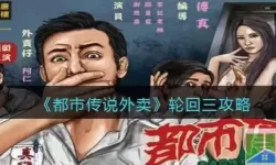 都市传说外卖怎么合成东西