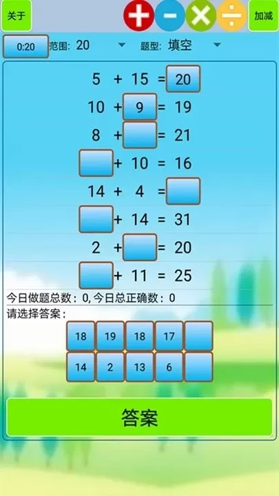 小学生口算最新版本下载