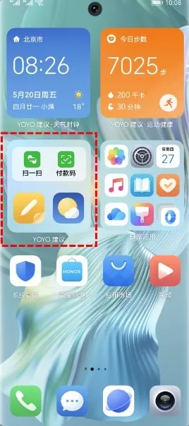 YOYO 建议下载app